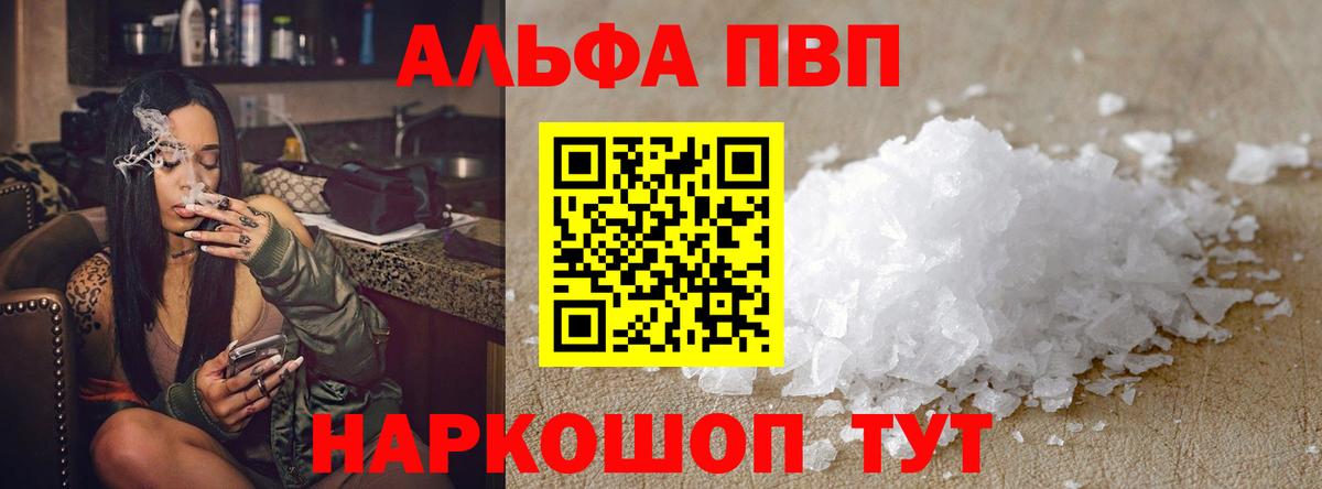 A PVP Crystall Старый Оскол