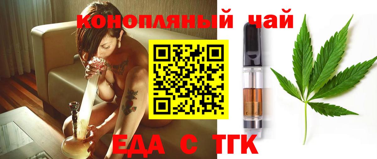 Печенье с ТГК конопля  Вход с VPN  Старый Оскол 