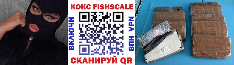 COCAIN FishScale  Старый Оскол 