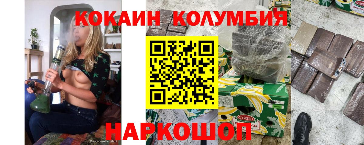 Старый Оскол  Кокаин 99%  COCAIN Columbia  Вход с VPN 
