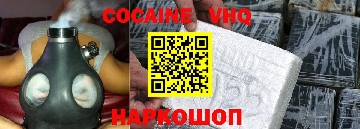 КОКАИН 98% Старый Оскол