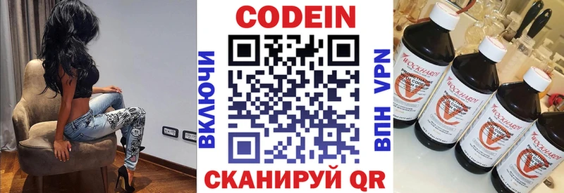 Кодеиновый сироп Lean Purple Drank где найти Старый Оскол