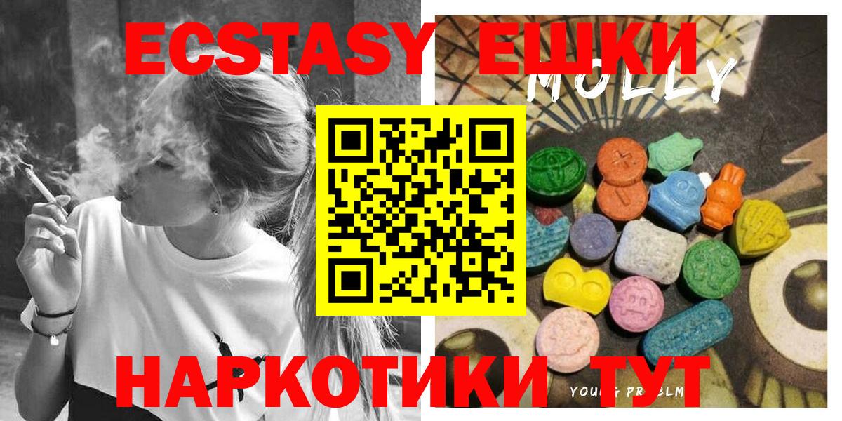 Экстази 300 mg  Экстази  ЭКСТАЗИ таблы  Старый Оскол  Вход с VPN 