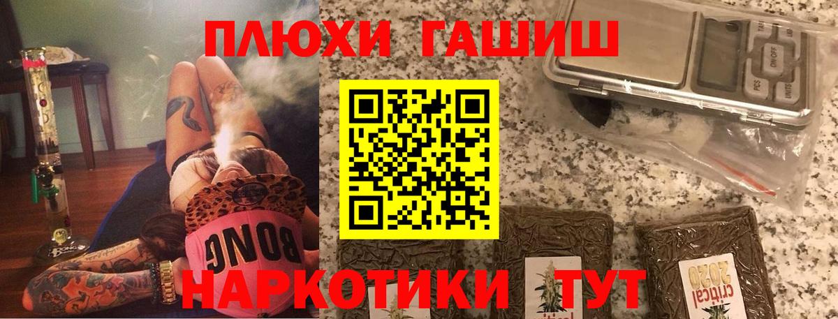 ГАШ хэш  Вход с VPN  купить закладку  Старый Оскол  ГАШ индика сатива 