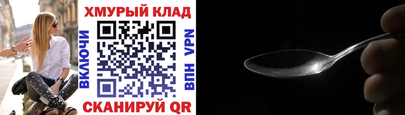 даркнет состав  Старый Оскол  ГЕРОИН белый 