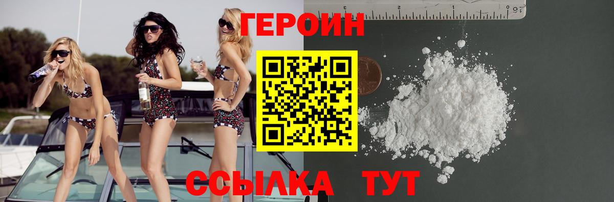 Старый Оскол  ГЕРОИН Heroin  Вход с VPN 