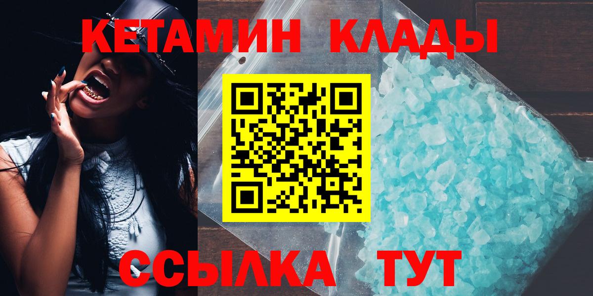 Кетамин VHQ Старый Оскол