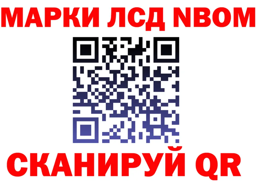 Марки NBOMe 1,8мг сайт даркнет mega Старый Оскол