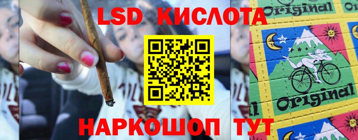 LSD-25 экстази кислота Старый Оскол