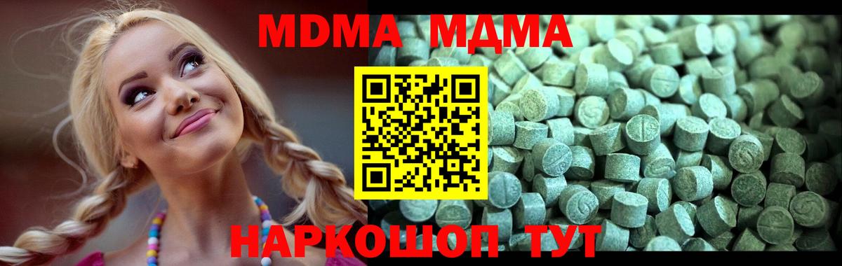 MDMA кристаллы  Вход с VPN  MDMA VHQ  Старый Оскол 