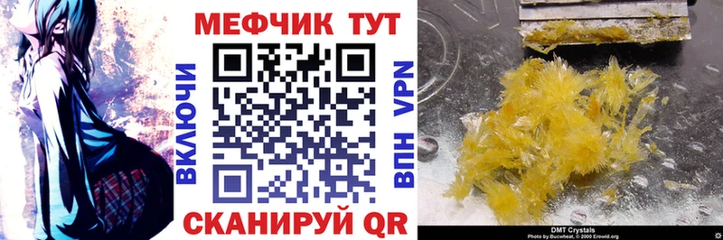 МЕФ 4 MMC  Старый Оскол 