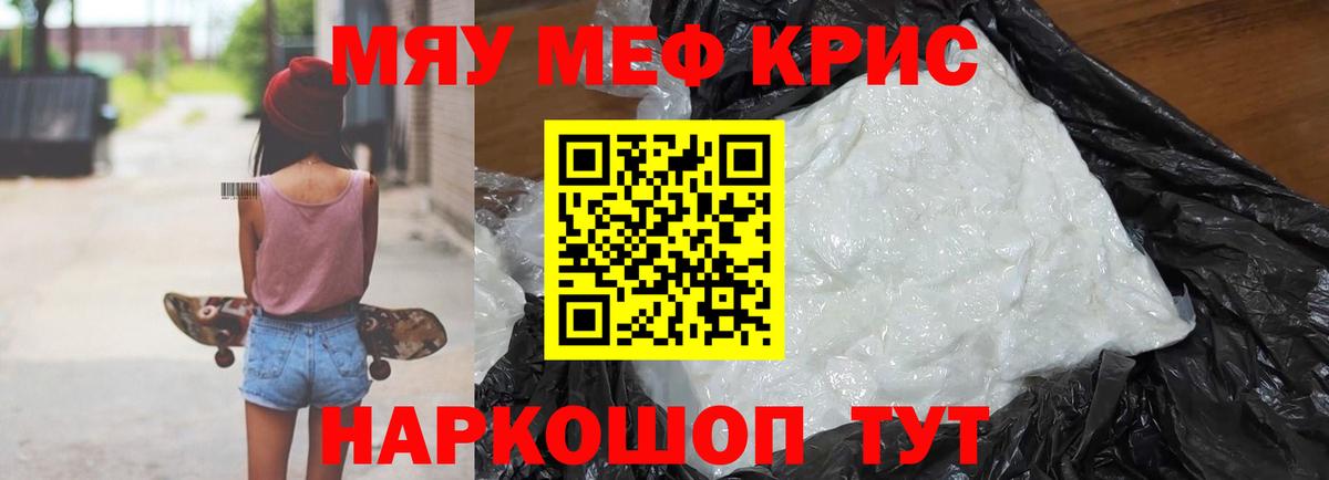 Старый Оскол  Мефедрон  Вход с VPN  МЯУ-МЯУ VHQ 