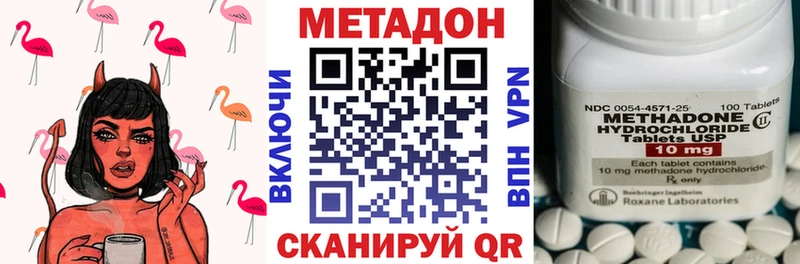 МЕТАДОН methadone  Старый Оскол 