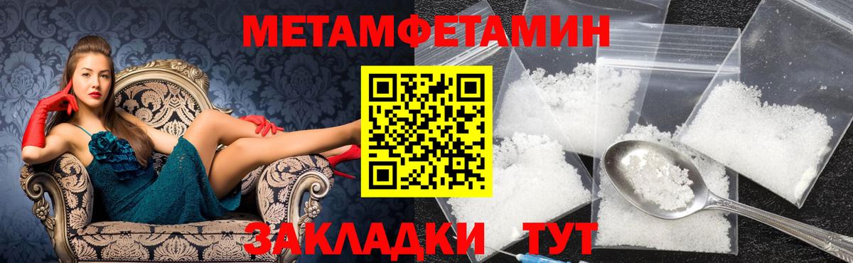 Метамфетамин витя Старый Оскол