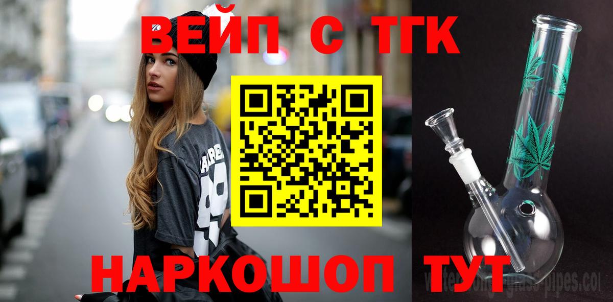 ТГК Wax Старый Оскол