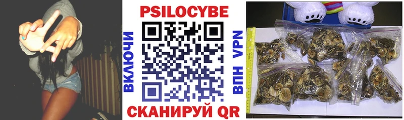 Галлюциногенные грибы мухоморы мега ТОР Старый Оскол