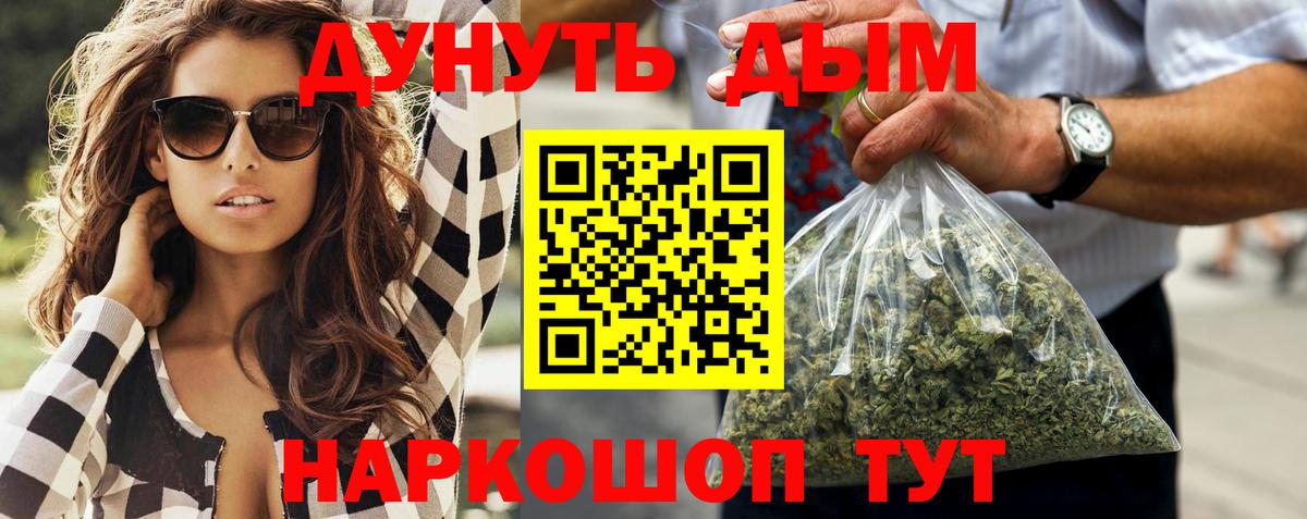 Канабис планчик Старый Оскол